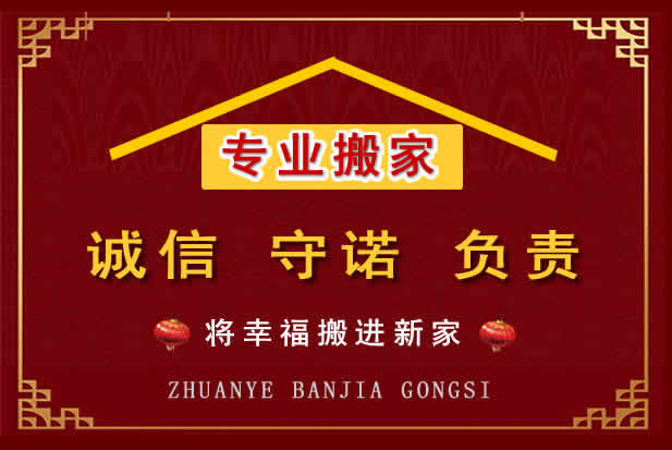 曲周搬家电话