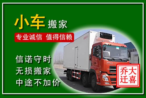 曲周物品搬运