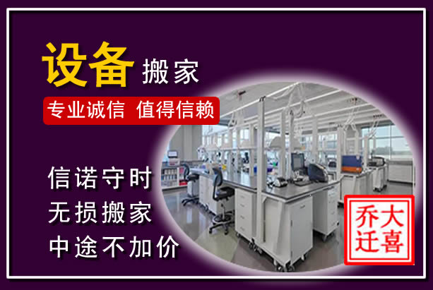 曲周仪器设备搬运