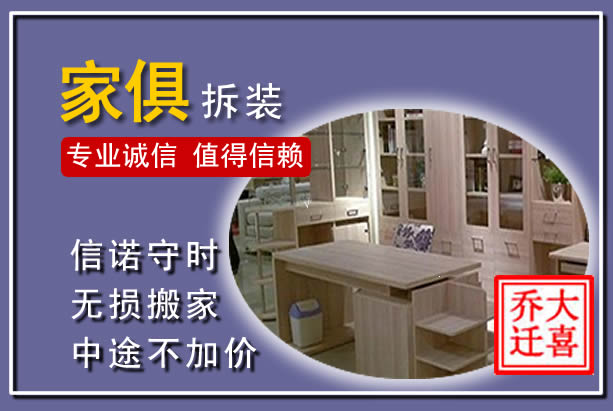 曲周家俱拆装搬运
